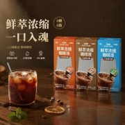 花田萃鲜萃套装 80g*3 （美式风味鲜萃浓缩咖啡液8颗装+榛果风味鲜萃浓缩咖啡液8颗装+生椰风味鲜萃浓缩咖啡液8颗装）（单位：套）