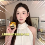 欧莱雅 金致臻颜花蜜胶原滋润霜 60ml-4.0（单位：瓶）