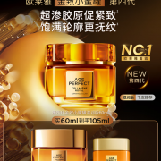 欧莱雅 金致臻颜花蜜胶原滋润霜 60ml-4.0（单位：瓶）
