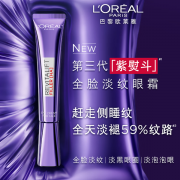 欧莱雅 复颜玻尿酸水光充盈玻色因全脸淡纹眼霜 30ML（单位：瓶）