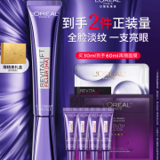 欧莱雅 复颜玻尿酸水光充盈玻色因全脸淡纹眼霜 30ML（单位：瓶）