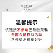 欧莱雅 580902 金致臻颜花蜜胶原精粹水130ml（单位：瓶）