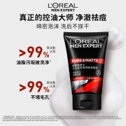 欧莱雅 男士火山岩控油清痘洁面膏100ml*2（单位：组）