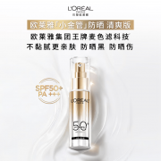小银管—欧莱雅新多重防护隔离露30ml（单位：瓶）