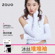 ZAUO 11076DDX 冰丝防晒堆堆袖 规格:袖长:51-53CM 袖宽:7-10CM (女款)  颜色:白色、黑色、灰色、肤色、粉色、篮色  （单位：双）