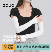 ZAUO 11075BSX 冰丝防晒袖 手指款 颜色：黑色 白色  灰色 粉色 蓝色  肤色 （单位：双）
