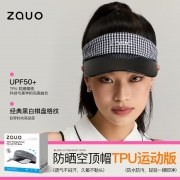 ZAUO 26004SM 2026zauo防晒空顶帽tpu运动版 帽头围：52-60cm；帽檐长度：8cm （单位：顶）