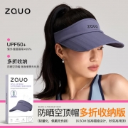 ZAUO 26007SM 2026zauo防晒空顶帽多折收纳版 帽头围：50-58cm；帽檐长度：10cm （单位：顶）
