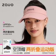 ZAUO 26008SM 2026zauo防晒空顶帽两折叠运动版 帽头围：52-60cm；帽檐长度：10cm （单位：顶）