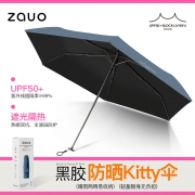 ZAUO 25001SUN 2025zauo防晒伞 53*6k（三折六股）（单位：把）