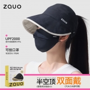ZAUO 2504SM 2025速干防晒帽 双面版 头围:53-58(cm) （单位：顶）