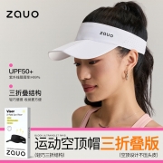 ZAUO 26001SM 2026zauo防晒运动空顶帽三折叠版 帽头围：52-60cm；帽檐长度：8cm （单位：顶）