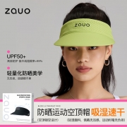 ZAUO 26002SM 2026zauo防晒运动空顶帽 帽头围：52-60cm；帽檐长度：9cm （单位：顶）