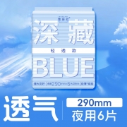 她研社（Herlab ）  深藏blue轻透款卫生巾 日用/夜用290mm*6片（XM） （单位：包）
