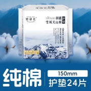 她研社（Herlab ）  新疆棉迷你卫生巾 日用护垫150mm*24片（XM） （单位：包）
