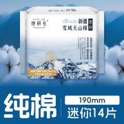 她研社（Herlab ）  新疆棉迷你卫生巾 日用护垫190mm*14片（XM） （单位：包）