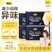 自由点 益生菌6片360mm量多夜用卫生巾 4包FED8506 （单位：组）