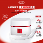 欧莱雅 复颜新专研抗皱焕采眼霜 燕窝酸 15ml（单位：瓶）