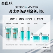 百雀羚 男士净衡保湿控油平衡乳 100ml（单位：瓶）