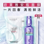 欧莱雅 复颜玻尿酸水光充盈多效修护安瓶鲜注面膜33gX5片  彩盒（单位：盒）