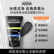 欧莱雅 男士控油炭爽冰感 洁面膏 100ml（单位：支）