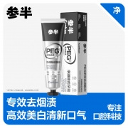 参半 净澈皓齿牙膏 冰暴薄荷味 120g（单位：支）