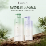 阿道夫 天然香去屑洗沐套组(去屑洗发水618ml+沐浴露400ml )（单位：套）
