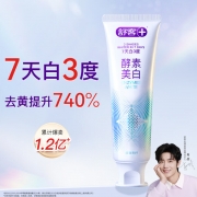 舒客 精研亮白酵素牙膏（鲜萃青柠）120克（单位：支）