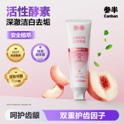 参半 清新沁香牙膏 白桃乌龙味 100g（单位：支）