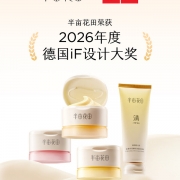 半亩花  BMHT-208 田臻萃精华修护卸妆膏 100ml（单位：瓶）