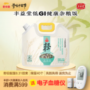 金龙鱼 丰益堂低GI健康杂粮饭 2.5kg（单位：袋）
