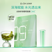 达肤妍 海葡萄深润保湿面膜-5片装/盒  2盒/组 （单位：组）