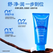 花印 水漾洁净洗面奶150g （单位：支）