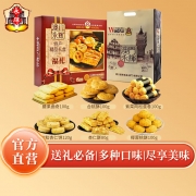 澳门永辉 特产精品礼盒600g 销售单位：（盒）