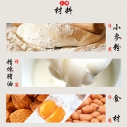 澳门永辉 澳门大礼盒900g 销售单位：（盒）