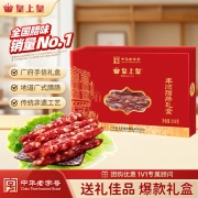 皇上皇丰顺腊肠礼盒500g 腊肠500g 销售单位：（盒）