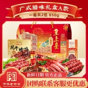 皇上皇 广式腊味A（2包） 850g 风 销售单位：（盒）