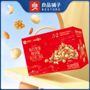 良品铺子 每日坚果纯享版750g(特推款） 销售单位：（盒）
