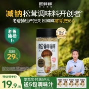 松鲜鲜-鲜鲜礼调味品礼盒535g+490mL 销售单位：（盒）