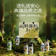松鲜鲜-山野寻鲜调味品礼盒1470g 销售单位：（盒）