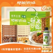 松鲜鲜-轻食谷面礼盒（减脂）880g 销售单位：（盒）