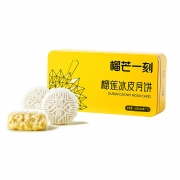 榴芒一刻金枕榴莲冰皮月饼272g尝鲜装 销售单位：（盒）