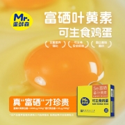 蛋鲜森富硒叶黄素可生食鸡蛋30枚/1350g 销售单位：（盒）