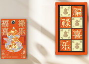 冠生园 福禄喜乐550g  销售单位：（盒）