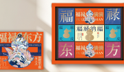 冠生园 福禄东方690g  销售单位：（盒）