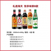 海天 礼遇海天悦享味鲜B款 2000ml+680g 销售单位：（盒）