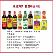 海天 礼遇海天福至味全A款 2000ml+2260g 销售单位：（盒）