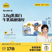 认养一头牛娟姗奶梦幻盖250ml*10*2提装110101103701 销售单位：（2提）