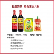 海天 礼遇海天牵动舌尖A款 1000ml+350g 销售单位：（盒）