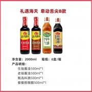 海天 礼遇海天美味结缘A款 1500ml+680g 销售单位：（盒）
